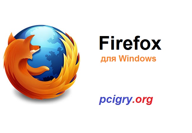 Firefox трескаться для Windows (Free Download)