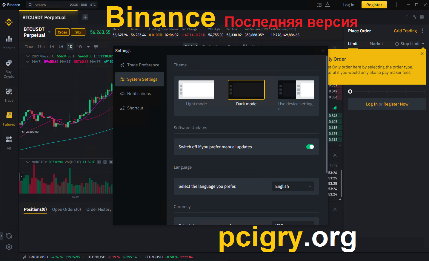 Binance Plus Последняя версия (Free Download)