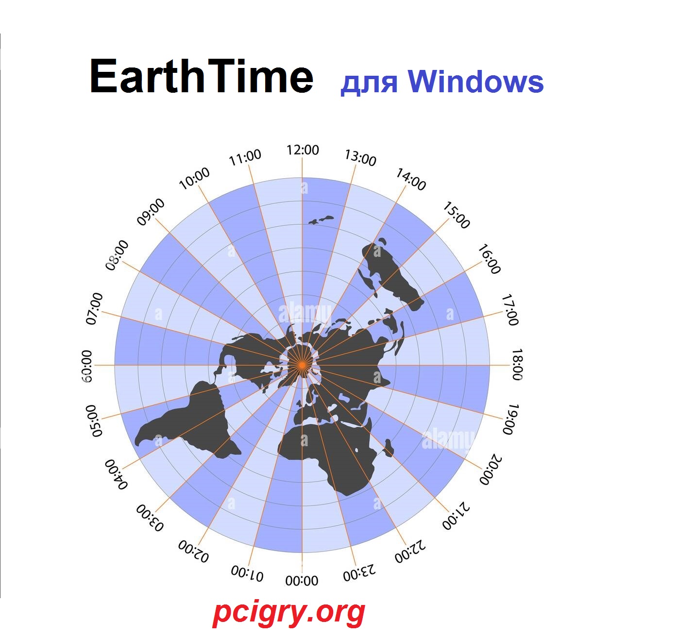 EarthTime для Windows (Free Download)